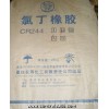 氯丁橡膠重慶長壽化工CR322 CR232  CRI21