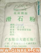 供應超微細滑石粉 325目-3500目