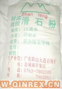 供應(yīng)400～1250目細(xì)微制漆滑石粉