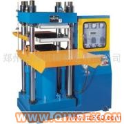 供應橡膠機械 硫化機