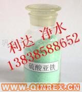 供應硫酸亞鐵