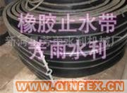 供應P型橡膠止水帶13930993709芳雨水利機械廠