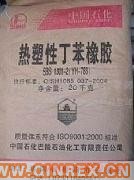 供應熱塑性丁苯橡膠