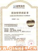 南京總代理特價原裝進口大師內墻漆