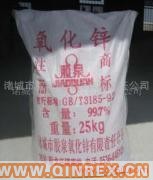 供應(yīng) 90％氧化鋅