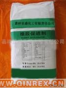 供應橡膠硫化促進劑DM 橡膠促進劑  噻唑類 · MBTS