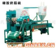 供應廢舊橡膠造粒機/橡膠磨粉機械設備
