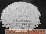 供應廠家直供高苯乙烯橡膠HS-60;HS-68