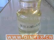 供應(yīng)氯化石蠟52