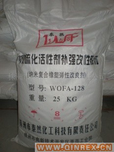 供應(yīng)納米氧化鋅橡橡塑復(fù)合改性顆粒