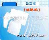 供應寶特優質硅橡膠用白碳黑