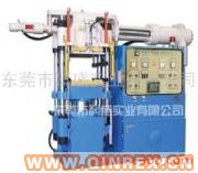 供應橡射出成型機