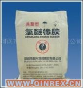 供應(yīng)氯醚橡膠