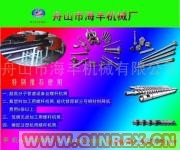 供應橡膠注射機