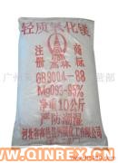 供應(yīng)輕質(zhì)氧化鎂