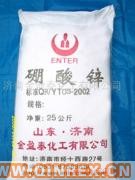 供應(yīng)硼酸鋅_1