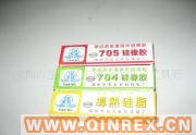 天目牌705硅橡膠