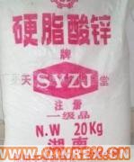 供應(yīng)廣東東莞硬脂酸鋅