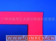 供應優質德國鳳凰橡皮布