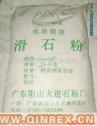 供應(yīng)超微細(xì)滑石粉