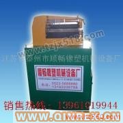 供應順暢300型分條機