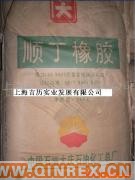 供應順丁膠BR9000