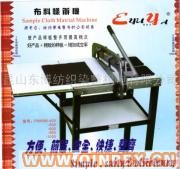 供應(yīng)皮革布樣裁切機 墊板