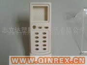 供應遙控器外殼