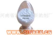 供應防焦劑CTP（PVI）-80