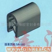 供應密封條 電控柜密封條