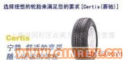供應(yīng)米其林輪胎