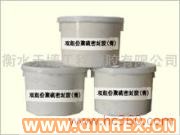 供應(yīng)雙組份密封（膏）膠