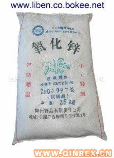 供應(yīng)硫化活性劑氧化鋅,硬脂酸,氧化鎂