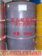 供應天然乳膠、白膠、亞么尼亞膠0755-89635498