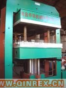 供應350噸1700毫米平板硫化機