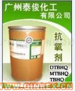 供應(yīng)抗氧劑DTBHQ