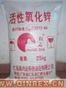 供應活性氧化鋅