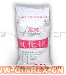 供應(yīng)99.9%醫(yī)藥級(jí)氧化鋅