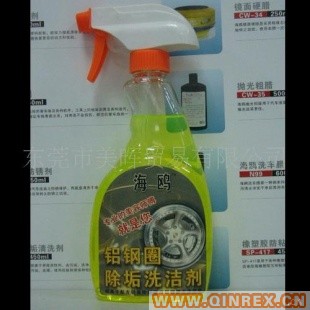 汽車鋼圈清洗劑 汽車美容清潔用品