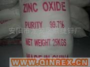 供應顏料用氧化鋅