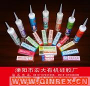 供應天目硅橡膠