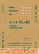 供應(yīng)橡膠分散劑