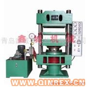 供應橡膠硫化機，切條機，注壓成型機，