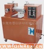 供應開煉機，煉塑機，小型開煉機