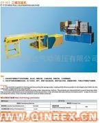 供應(yīng)CY-933三輥壓延機(jī)