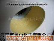 供應(yīng)脫模劑、聚氨脂脫模劑