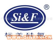 供應(yīng)出售商標用硅橡膠