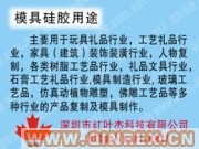 供應(yīng)出售高抗撕裂 矽利康/模具硅膠