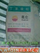 供應出售丁苯橡膠1502