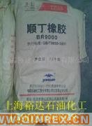 供應(yīng)出售順丁橡膠BR9000